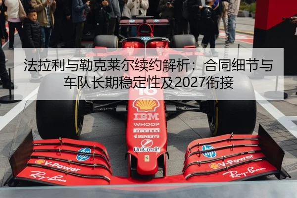 fa-la-li-yu-lei-ke-lai-er-xu-yue-jie-xi-he-tong-xi-jie-yu-che-dui-chang-qi-wen-ding-xing-ji-xian-jie-2-111.jpg